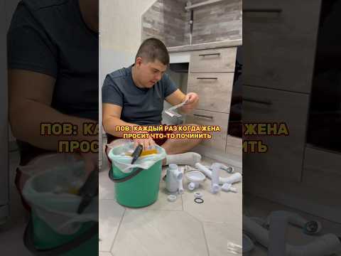 КОГДА ЖЕНА ПОПРОСИЛА ПОЧИНИТЬ ДОМА 😃 #юмор #приколы #шортс #семьяколода #пранк #лучшиеприколы