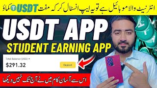 Online Earning App In Pakistan Without Investment 2024 | Earn Free Usdt Daily | Earn Usdt In Binance