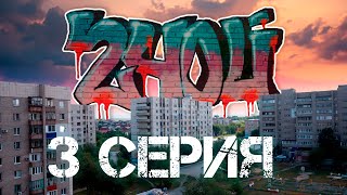 Премьера Сериала 