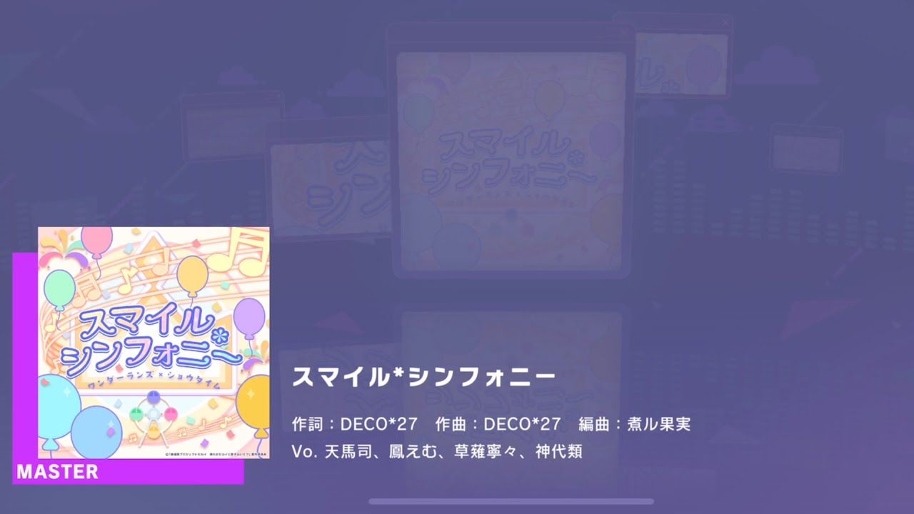 Project SEKAI JP - スマイル*シンフォニー | Smile*Symphony (Master