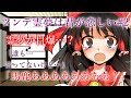 【ゆっくり茶番劇】霊夢の早とちりは○○を…?(ツンデ霊夢は君が恋しい#2)