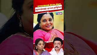 காமராஜரை கிண்டலடித்த திமுக! இப்போது கொடைக்கானலில் ஸ்டாலின், துபாயில் உதயநிதி - தமிழிசை காட்டம்..!