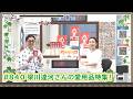 Oh！Cha 15（お茶行こう） 5月17日(日曜日)【ショップチャンネル】