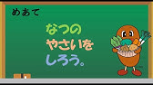 おうちdeまなぼう 小学2年生 生活 Youtube