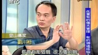 新聞挖挖哇140306 p53