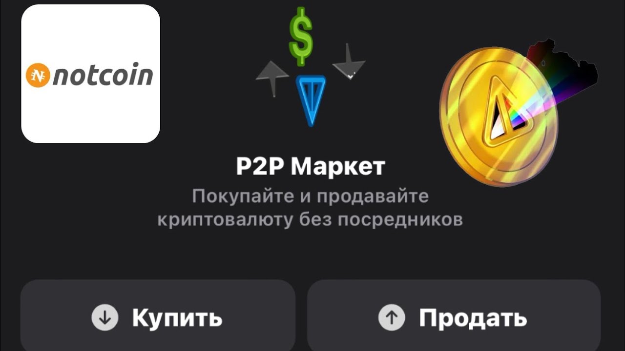 Как продать Notcoin 💴 Перевод фарминг бонусы от Wallet . #notcoin #not ...