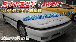 70 Supra] A 