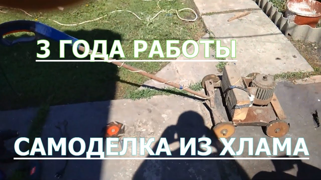 Нереально крутая самоделка из хлама - YouTube