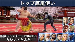 VF5 REVO - Taka-Arashi Top Player Showcase | Yubinashi Rider, poncho & More!