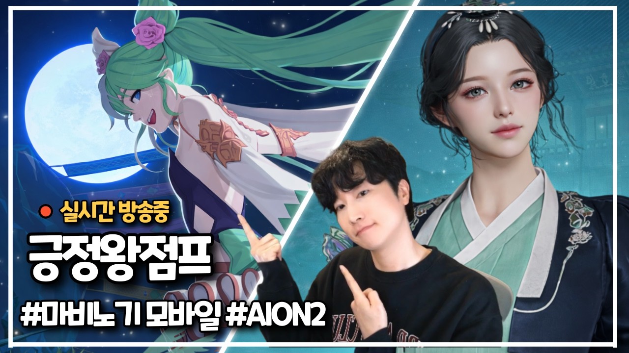 [마비노기 모바일] 또 성장해버린 댄서점프 어디까지 강해지려고? #mmorpg #모바일게임 #마비노기모바일 #마비노기