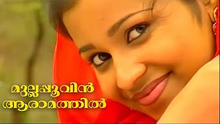 Mullappoovin Aaramathil Malayalam Mappila Album : \