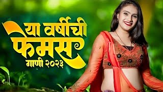 नॉनस्टॉप कडक वाजणारी डीजे गाणी 2024 Marathi DJ song | DJ Remix | New Marathi Hindi DJ Songs