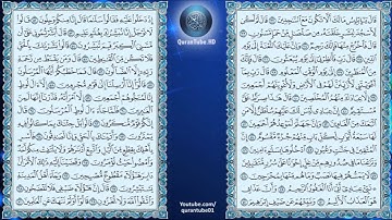 عبدالله خياط   015   سورة الحِجْر   حفص عن عاصم