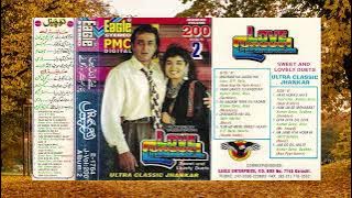 Jab Do Dil Milte Hain | Eagle Ultra Classic Jhankar | Pmc Digital 