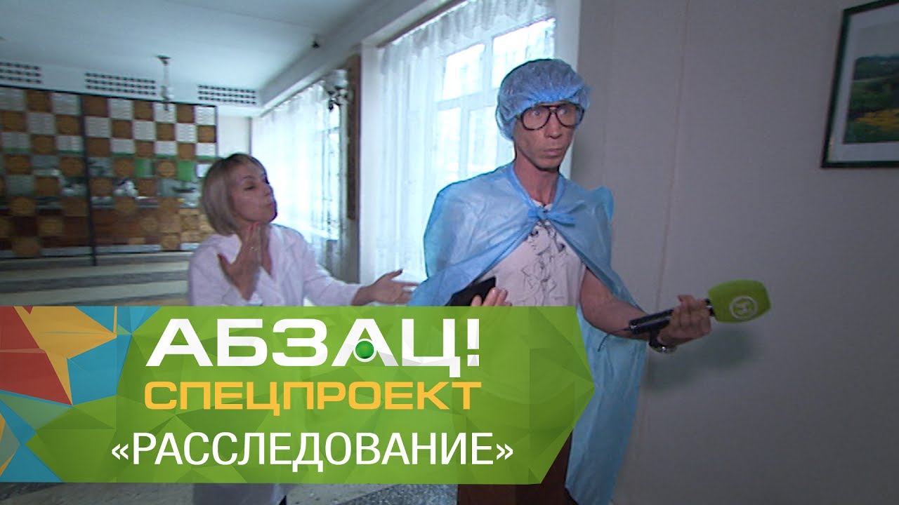 58 отравленных школьников! Самые опасные продукты из школьной столовки! - Абзац! - 01.06.2017