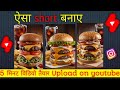 how to create viral short video sandwich short video AI Se Kaise banaen