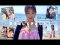 【逗子Vlog】夏といえば海!水着!ヨット!ビール!