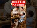 【知られざる夜の習慣】大谷翔平がホテルに泊まらない理由…家族の夕食と娘への読書時間
