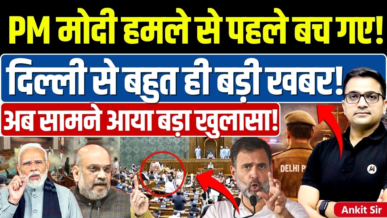 🚨 Motion of Thanks Passed 🚀 Without PM Modi Reply🔥 