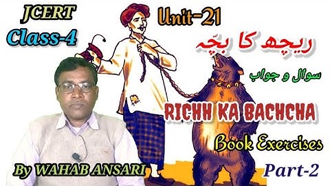 JCERT//CLASS-4//IBTEDAI URDU//UNIT-21//RICHH KA BACHCHA ریچھ کا بچّہ//Book Exercises//Part-2