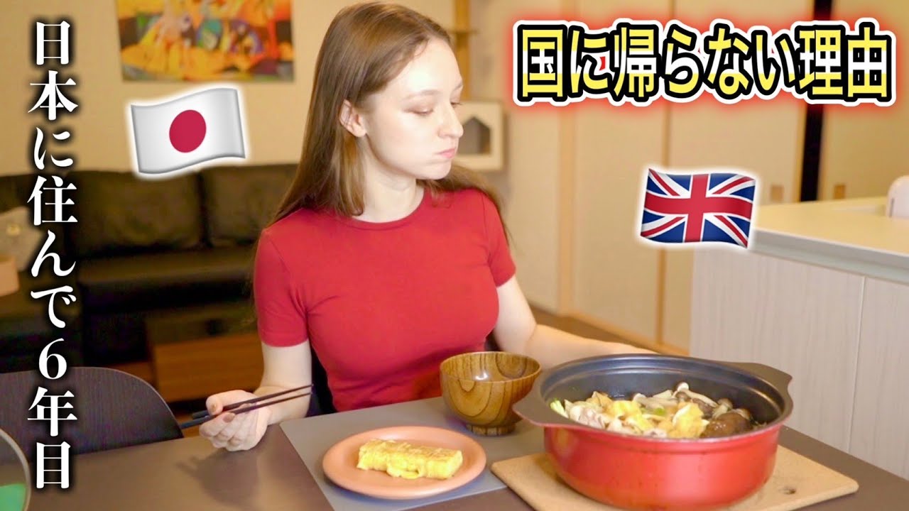 What Is So Great About Living In Japan? | Cook Japanese Hot Pot (NABE) With Me!
