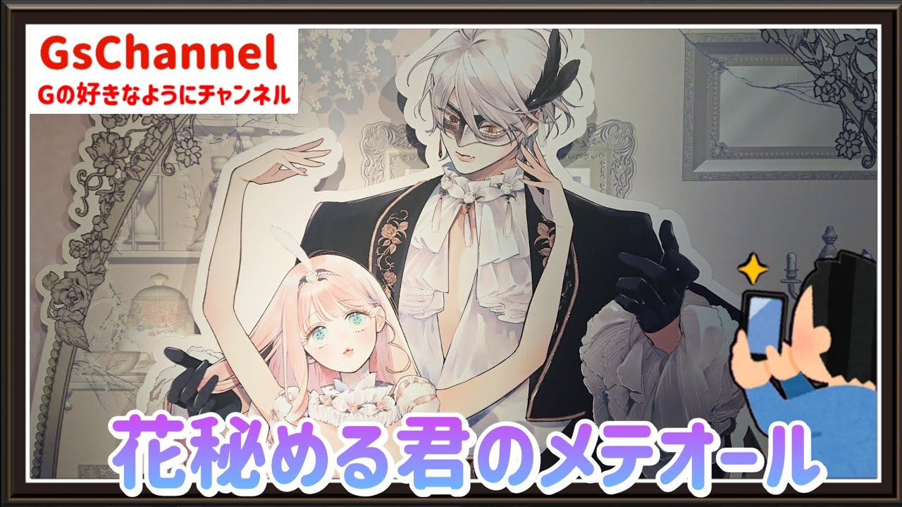 🇯🇵Travel Diary] Ikebukuro Animate: Hanahimeru Kimi no Meteor