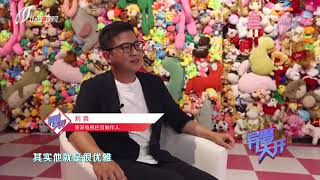 异想天开第三季20190701背井离乡来成都 “潮6街”打造年轻新业态