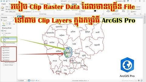 របៀប Clip Raster Data ដែលមានច្រើន File  ទៅតាម Clip Layers ក្នុងកម្មវិធី ArcGIS Pro