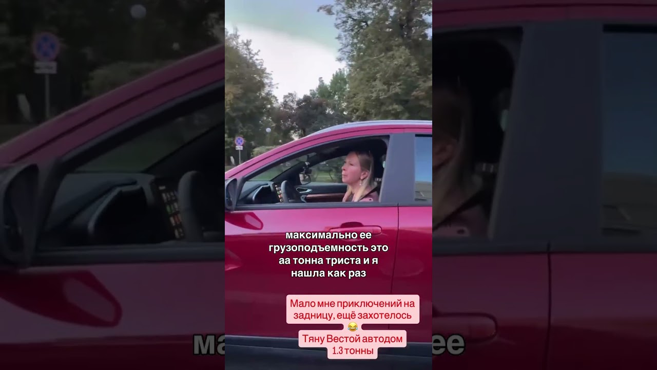 Такого вы не ожидаете, взяла ладу Весту