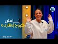 كاستنج 2 رحمة احمد سيطرت على الاجواء في كاستينج من اول ثانية 