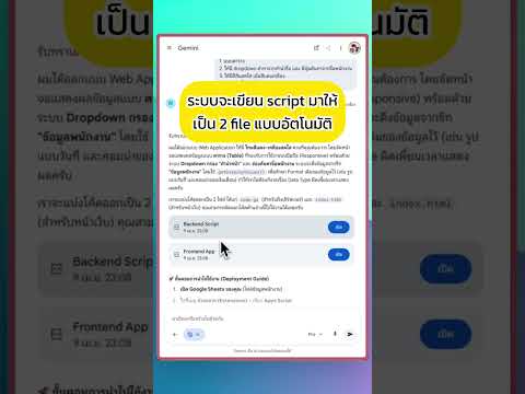 แจก Gem เปลี่ยน Google Sheets ให้เป็น Web App แบบ No Code #บริหารงานแบบคนไอที #Gemini #googlesheets