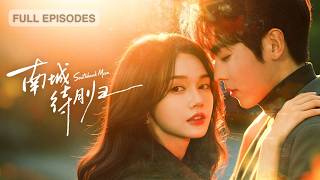 首播新劇🔥為奪家產主動聯姻，卻撞上曾與她一夜錯緣的禁慾總裁！他退婚尋她，她在枕邊輕笑：找的是救命恩人，還是睡完就跑的未婚妻？《南城待月歸》#劉念 #卡戎 #短劇 #最火短劇 #MiniDrama screenshot 5