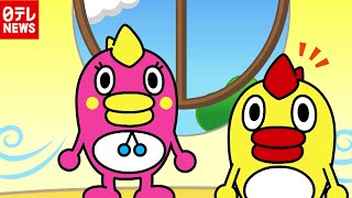 「かんきをわすれずに」みんなだいすき【そらジロー】