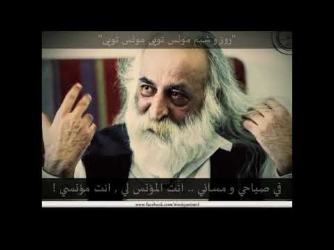 بيا بيا دلدار من تعال تعال يا حبيبي جلال الدين الرومي محمد رضا لطفي