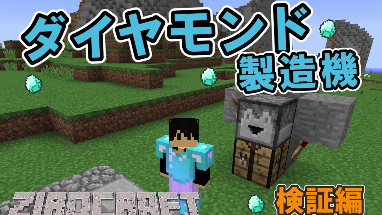 マイクラ 二段花バグ クラッシュ