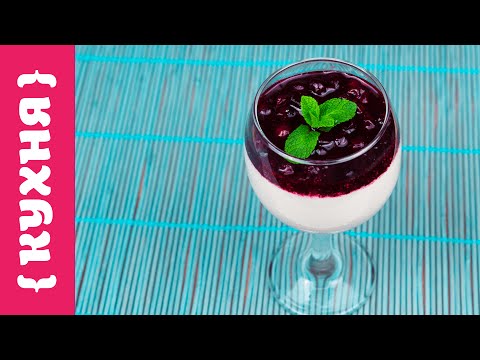 Видео рецепт Панна котта с ягодным сиропом