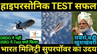 Hypersonic Trials Conduct Successfully by isro