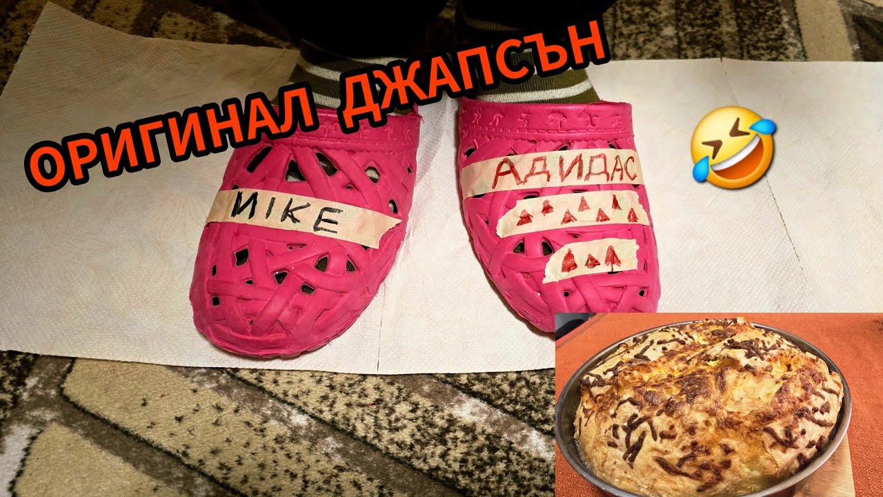 КАШКАВАЛКА И НАЙ НОВИТЕ ДЖАПАНКИ 🤫