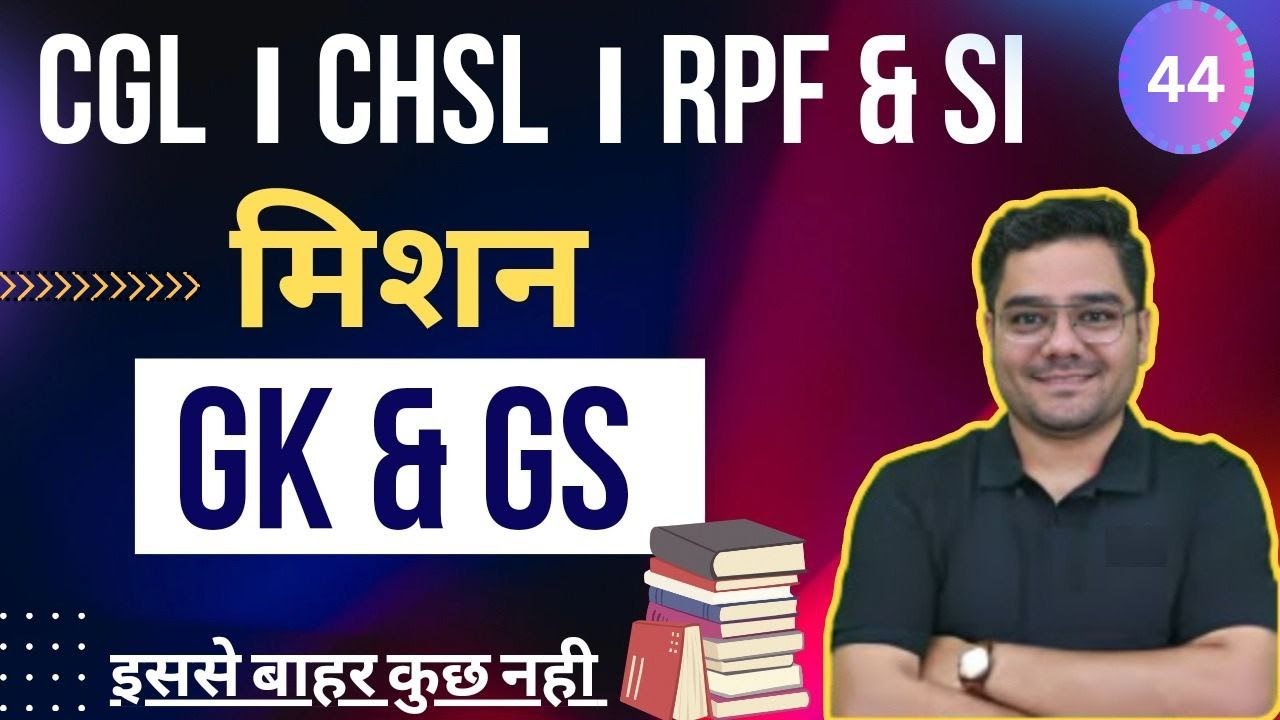 Complete Static GK Revision for SSC CGL 2024 | SSC MTS GK GS Class by ...