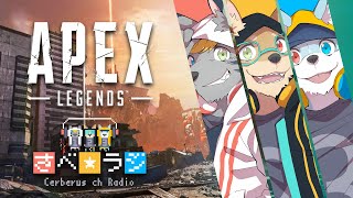 【生放送】2次会APEXはこちら【さべ☆ラジ】