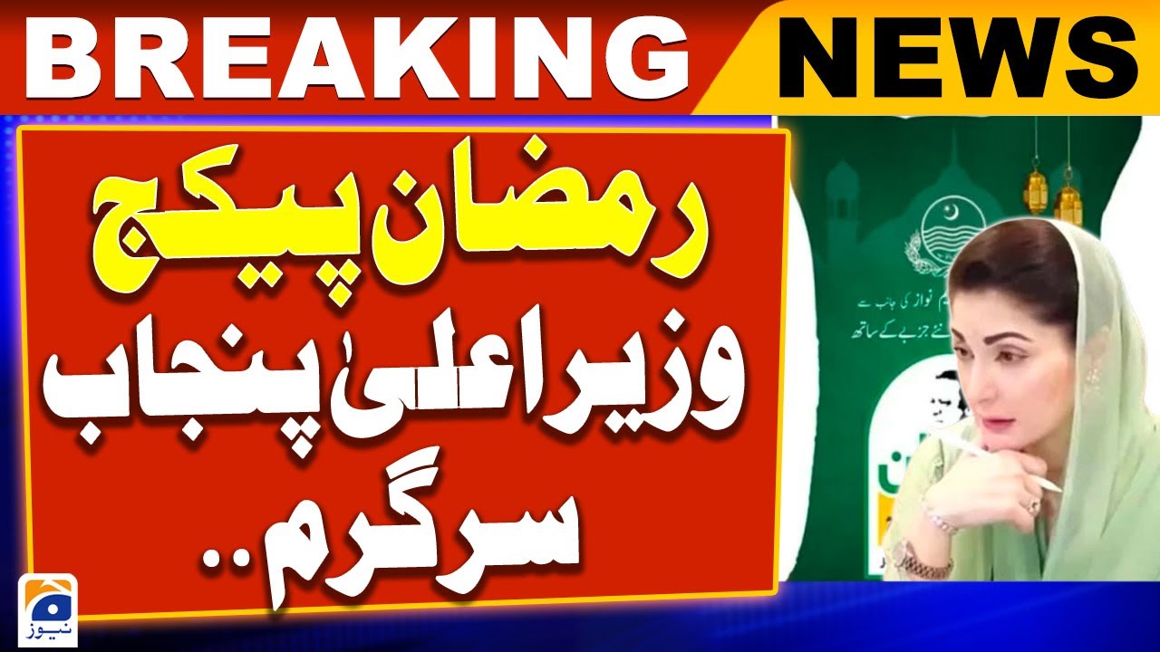 Ramzan Package - CM Punjab Maryam Nawaz | Geo News