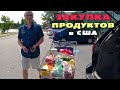 Нашли классный магазин! Закупаемся в LIDL продуктами, шоппинг не хуже Costco / Самые низкие цены США