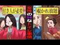 【ゆっくり歴史解説】江戸時代の女性のトイレ事情!