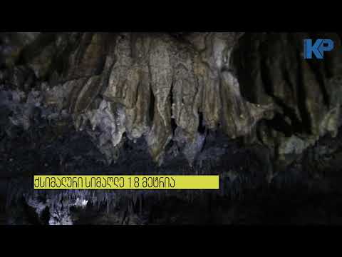 ნავენახევის მღვიმე