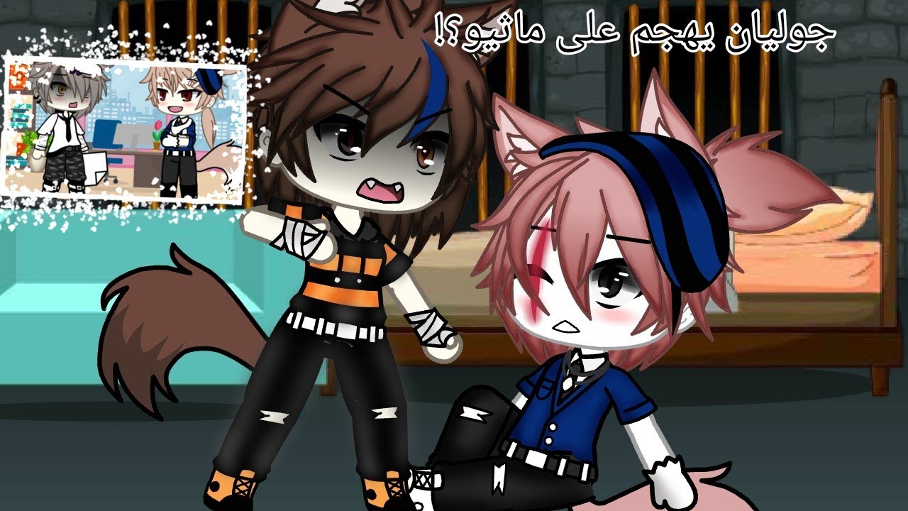 *يوميات*||•جوليان يقوم بضرب ماثيو ياترى مالسبب؟..ولماذا؟•||