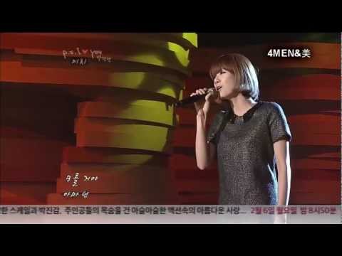 포맨 (4men)/미 (美) (+) 그 여자