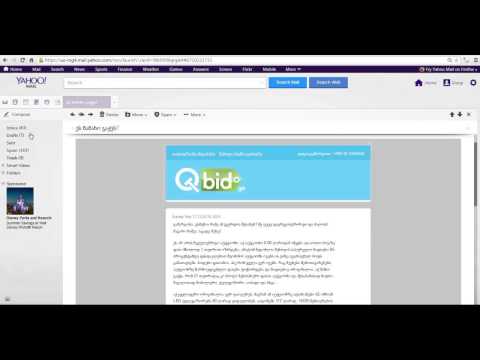 Qbid.ge მეგობრების მოწვევის ინსტრუქცია
