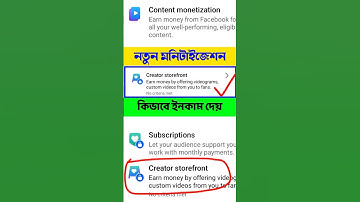 Creator storefront 🎉 #shorts #shortvideo #2025 #viralshorts #viralvideo #creatorstorefront #facebook