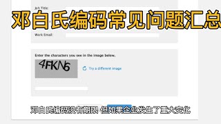 DUNS邓白氏编码常见问题汇总，看完就不用再问了