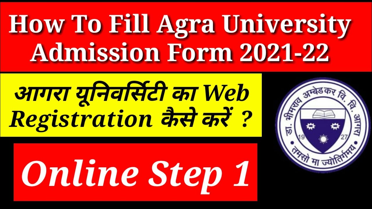 How To Fill Agra University Admission Form 202122 DBRAU Web